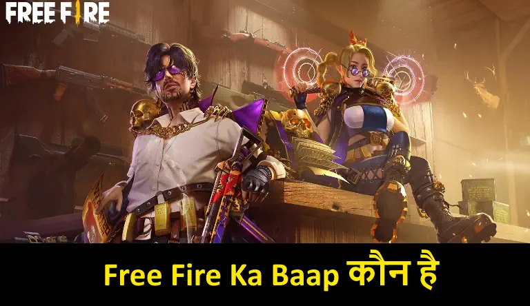 free fire ka baap kaun hai