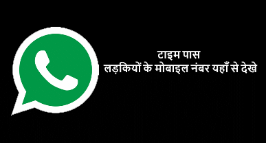 Timepass Ladkiyo Ke Moblie Number