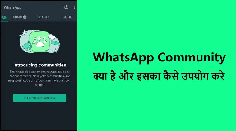 whatsapp community kya hai